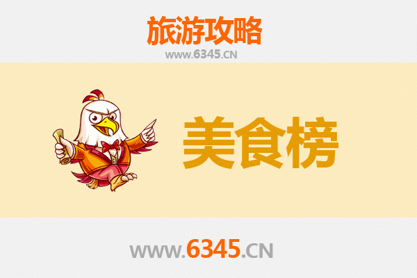 金门金湖美食排行榜前十名：资深旅游博主带你吃遍地道美味